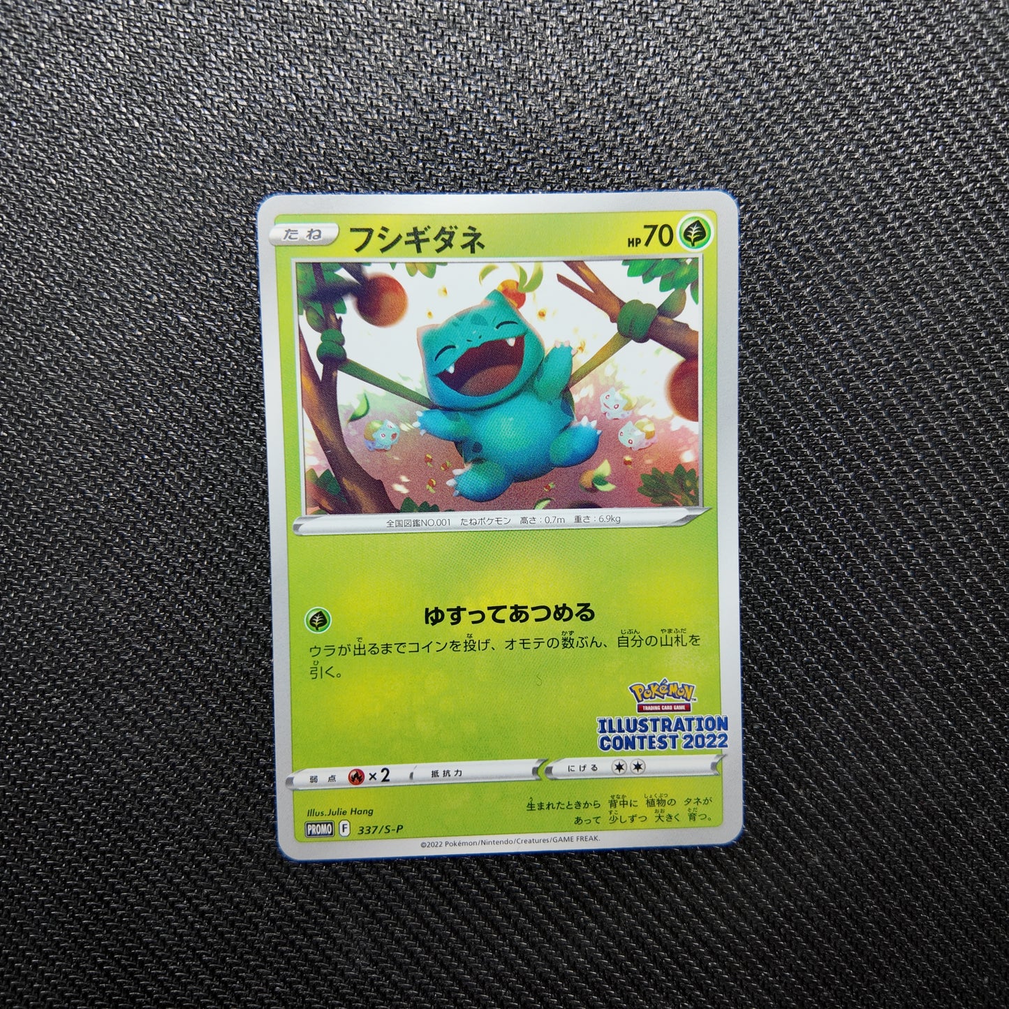 Bisasam (S-P 337) NM JAP