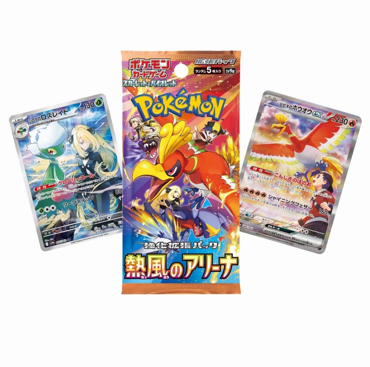 Heat Wave Arena(sv9a) - Pokémon Display JAP