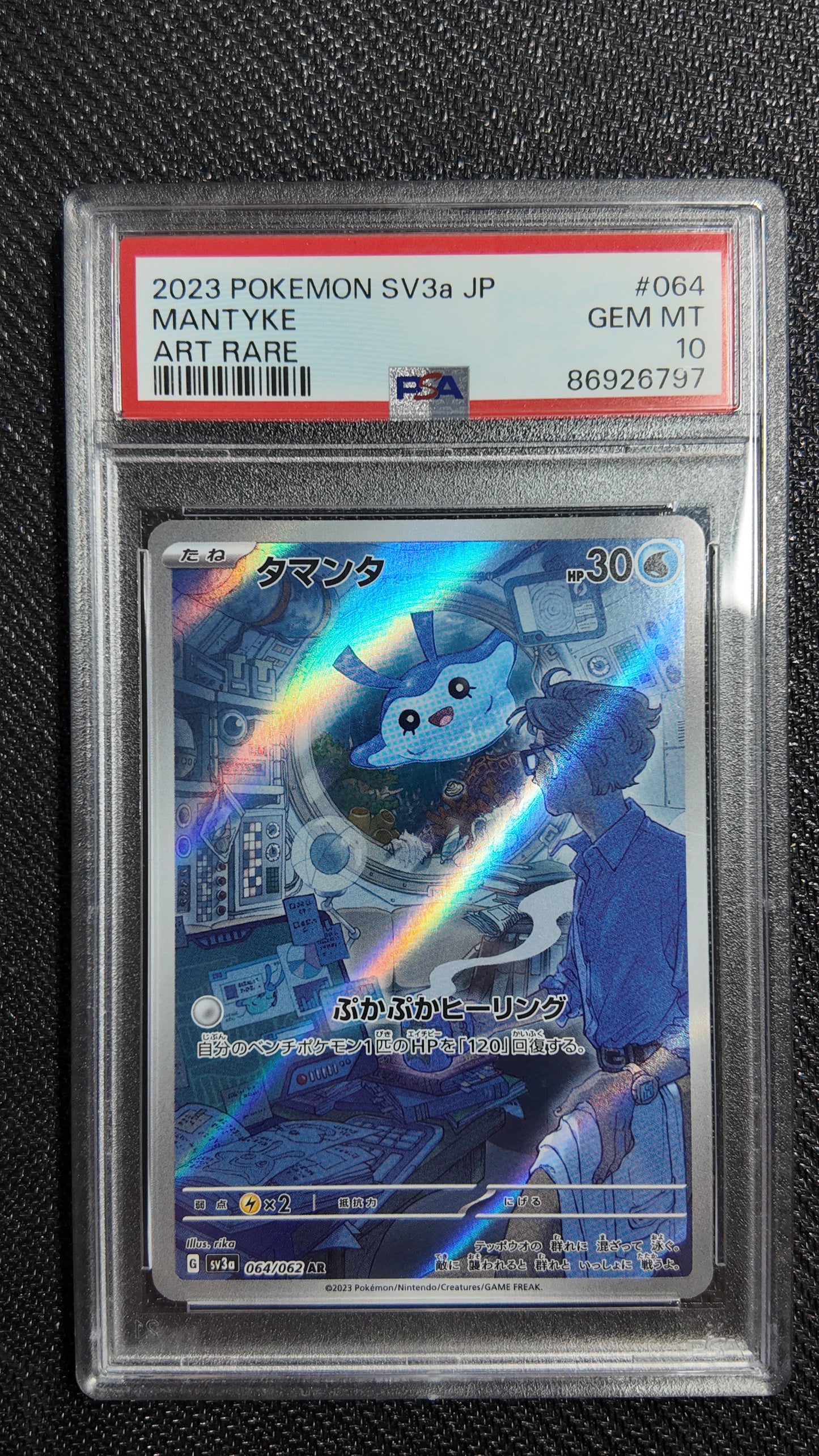 Mantyke sv3a 064/062 PSA 10 JAP