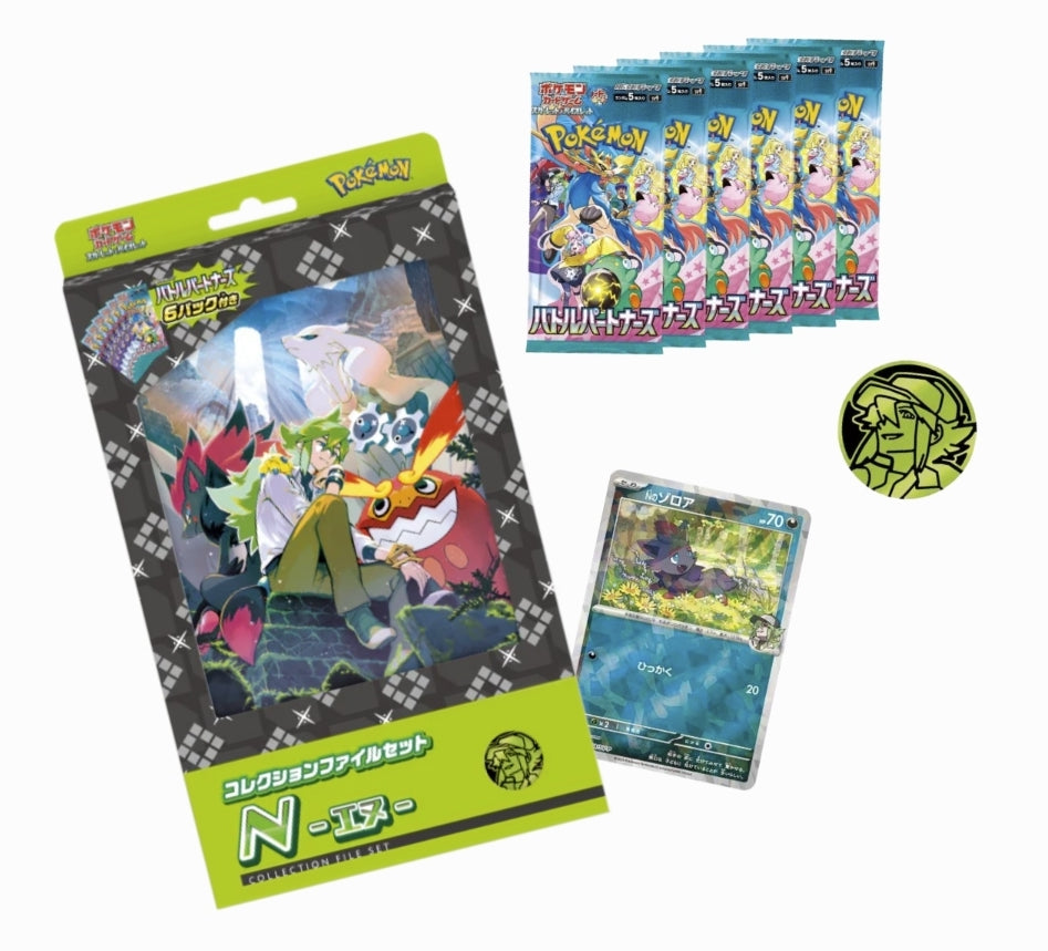 N´s File Set Collection - Battle Partners(sv9) JAP