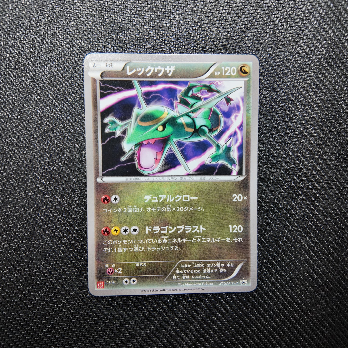 Rayquaza (XY-P 215) Exc JAP