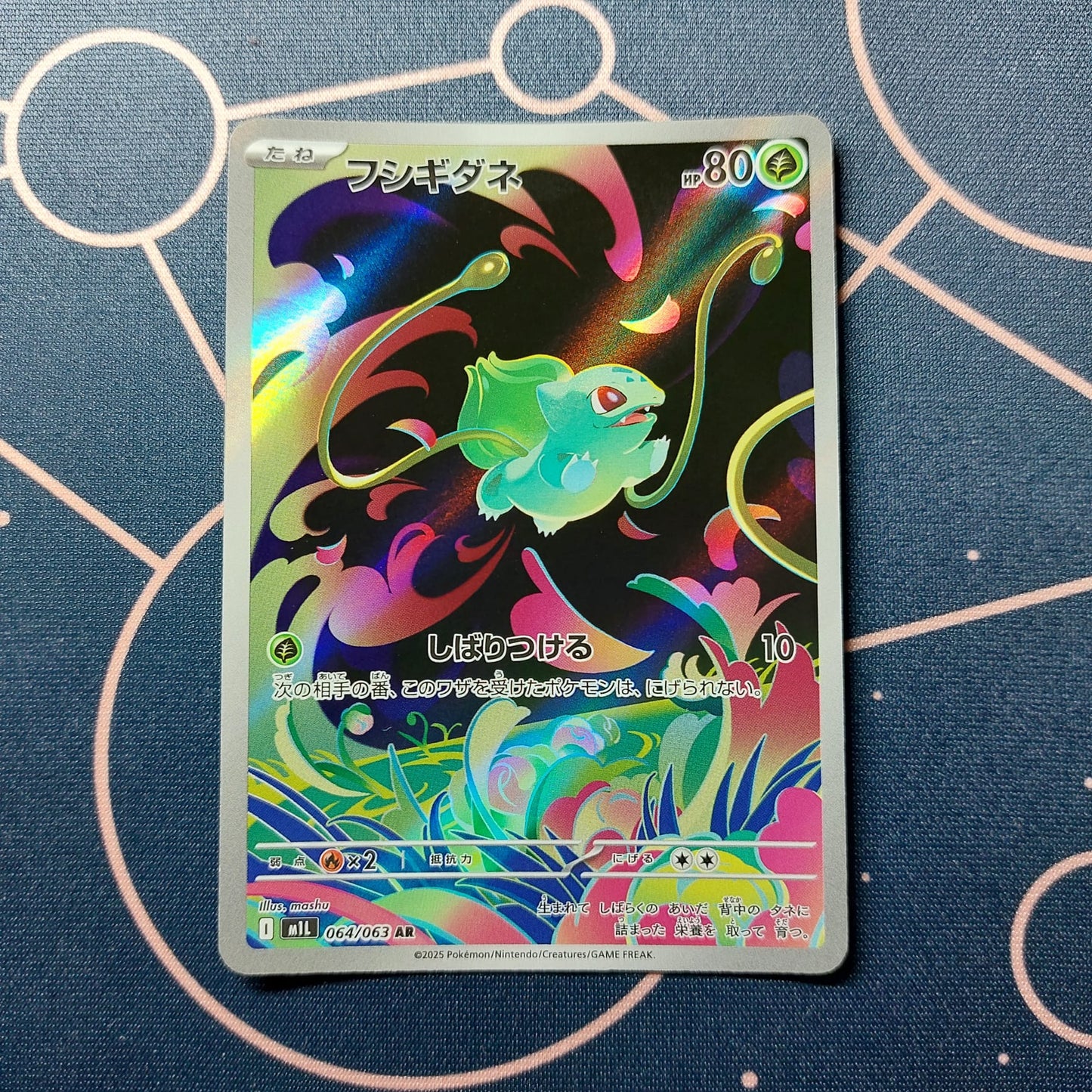 Bisasam (m1L 064) NM JAP