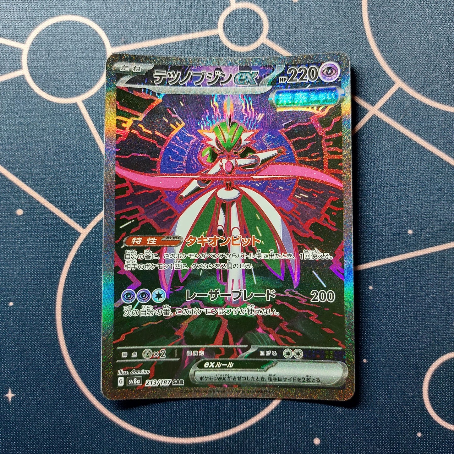 Eisenkrieger ex (sv8a 213) NM JAP