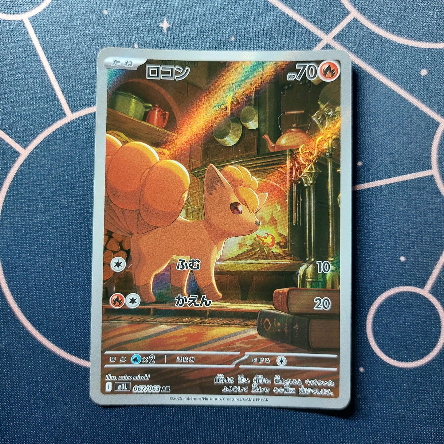 Vulpix (m1L 067) NM JAP