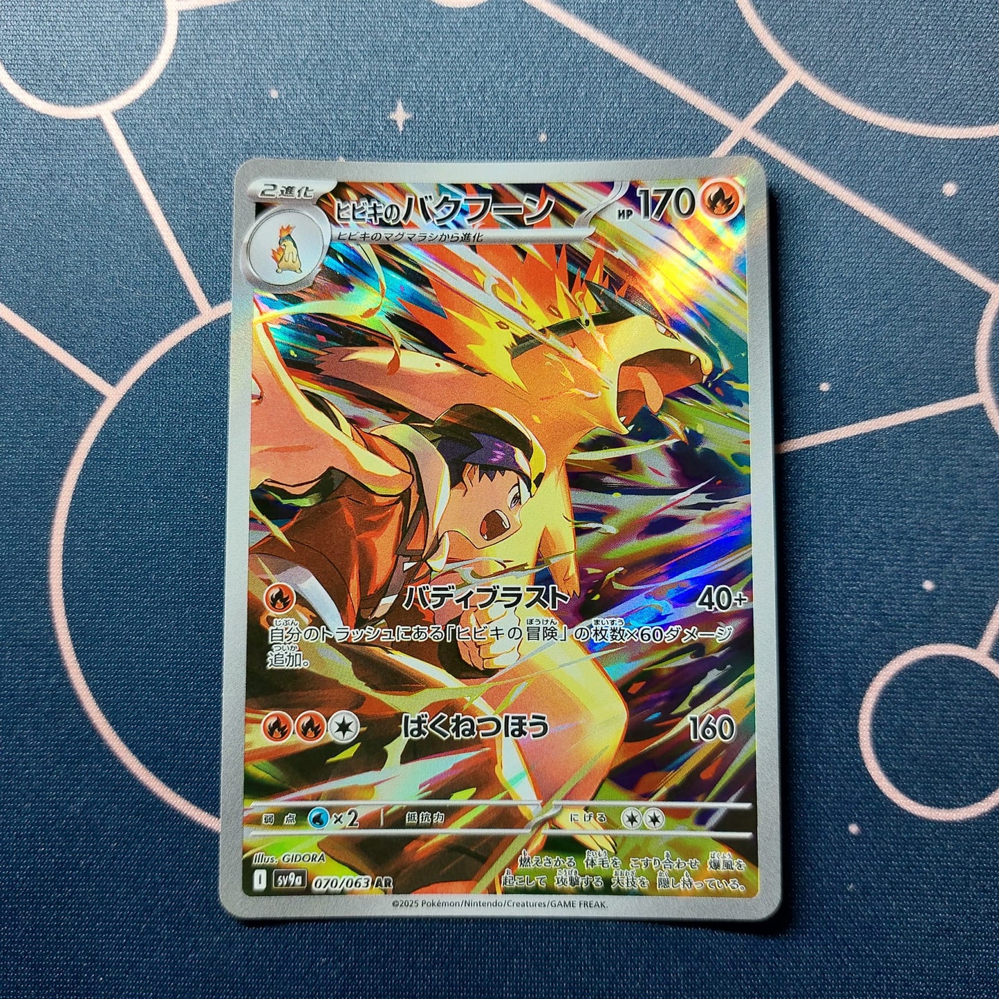 Klarins Tornupto (sv9a 070) NM JAP