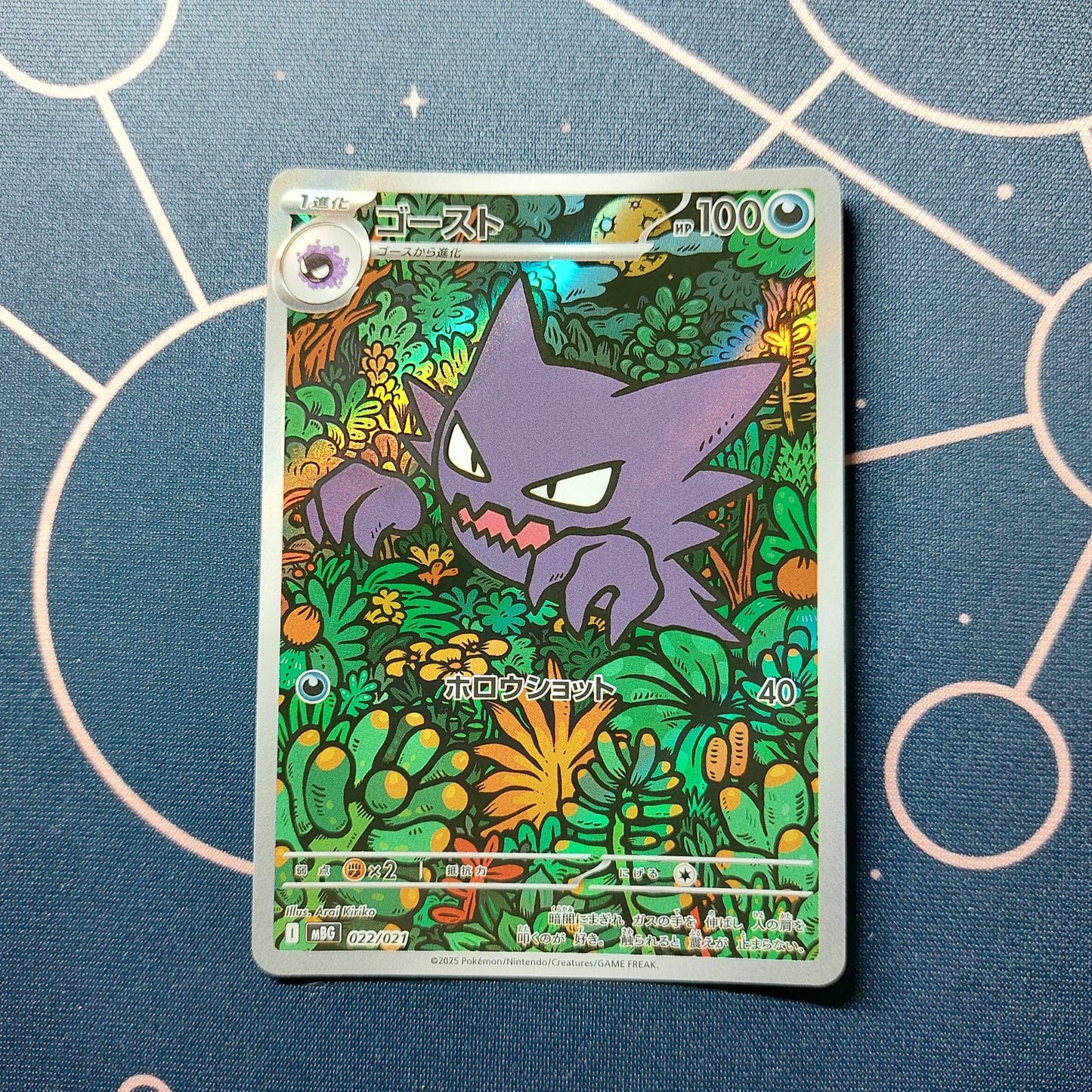 Alpollo (mBG 022) NM JAP