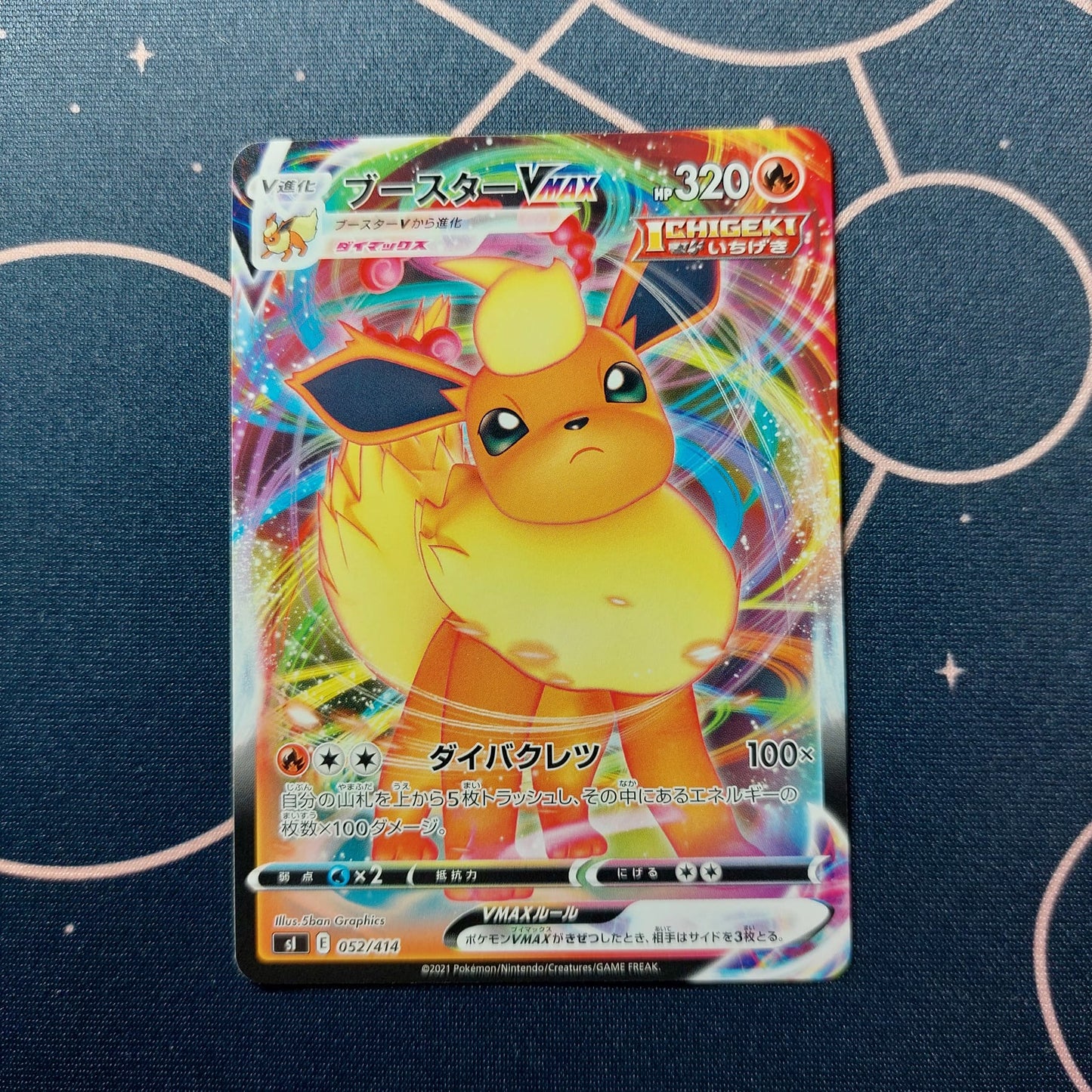 Flamara VMAX (sI100 052) NM JAP