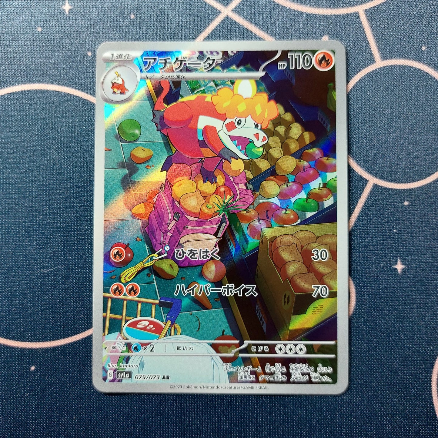 Lokroko (sv1a 079) NM JAP