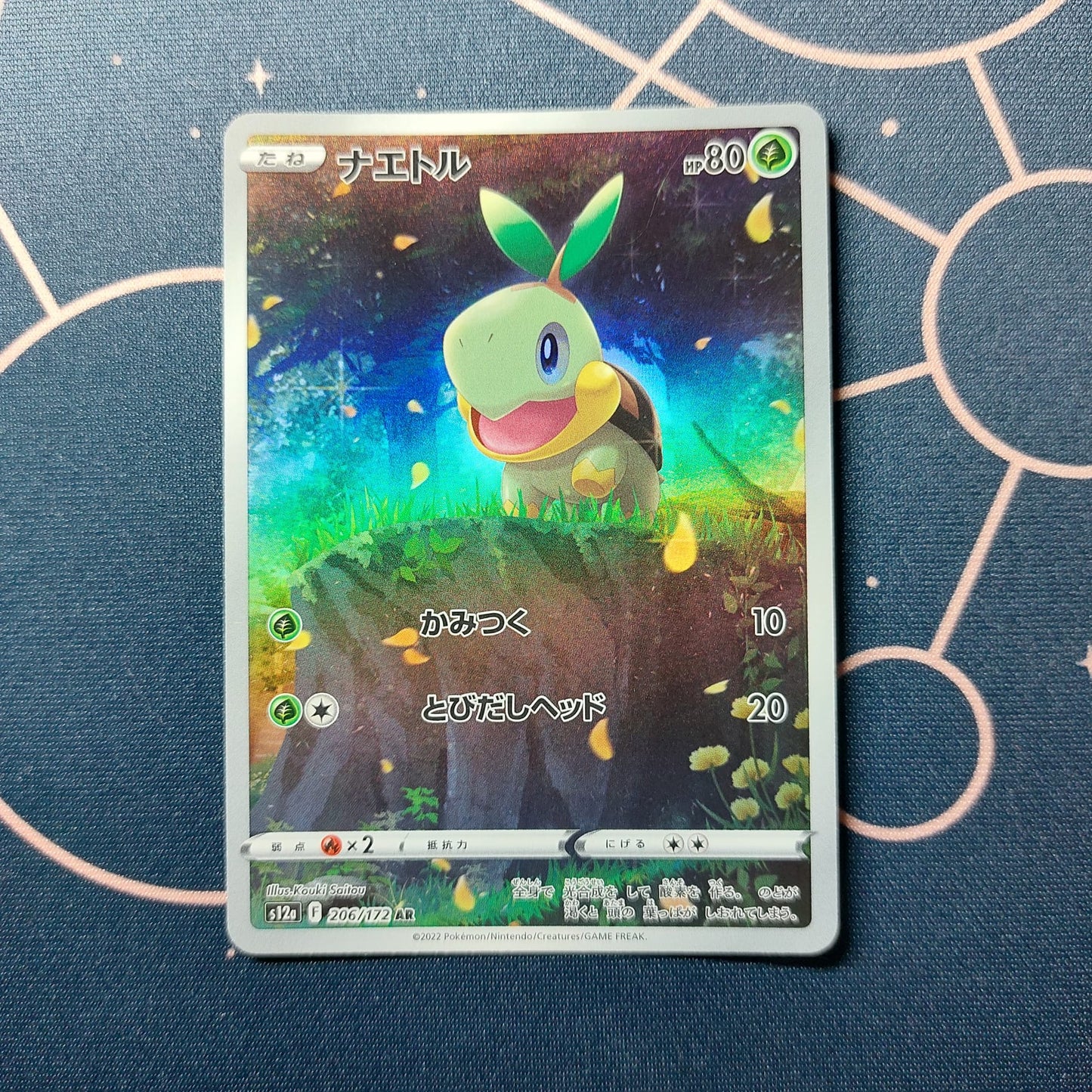 Chelast (s12a 206) NM JAP