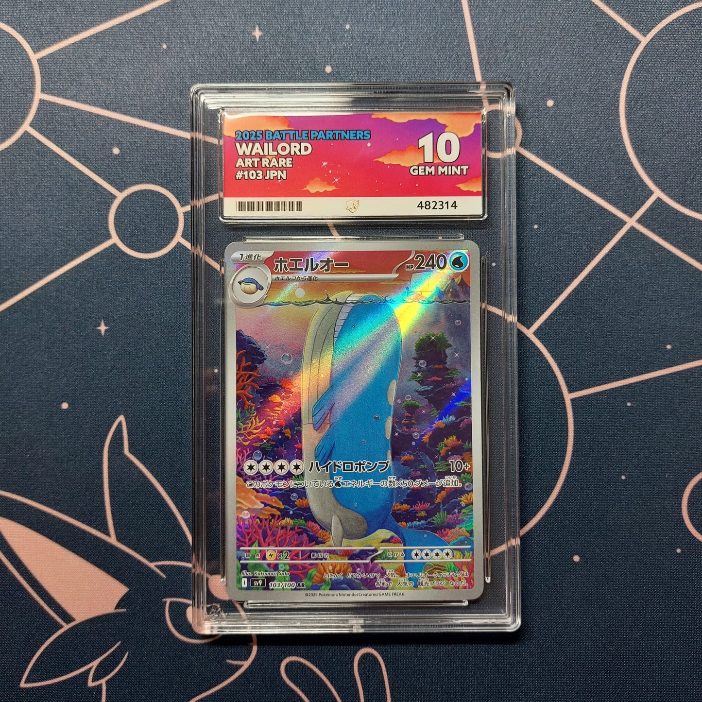 Wailord (sv9 103) ACE 10 JAP