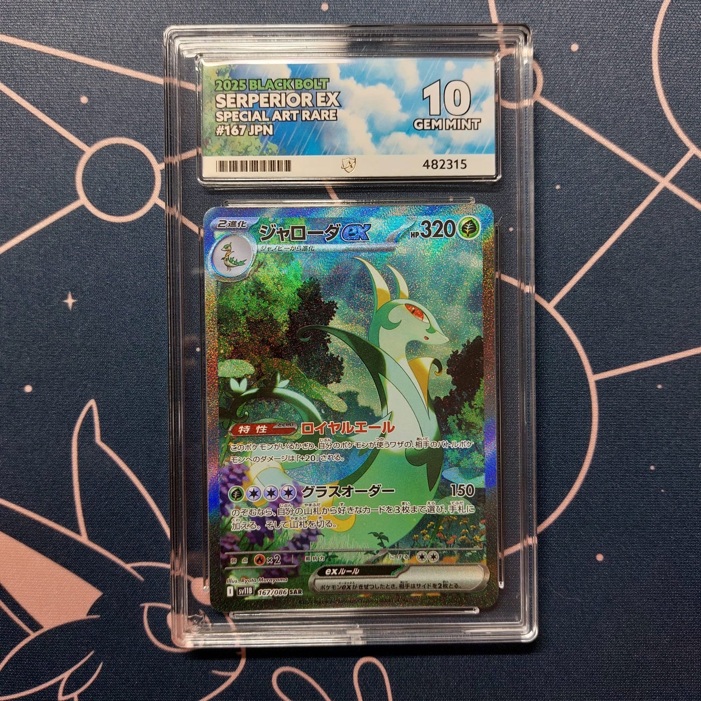 Serpiroyal ex (sv11B 167) ACE 10 JAP