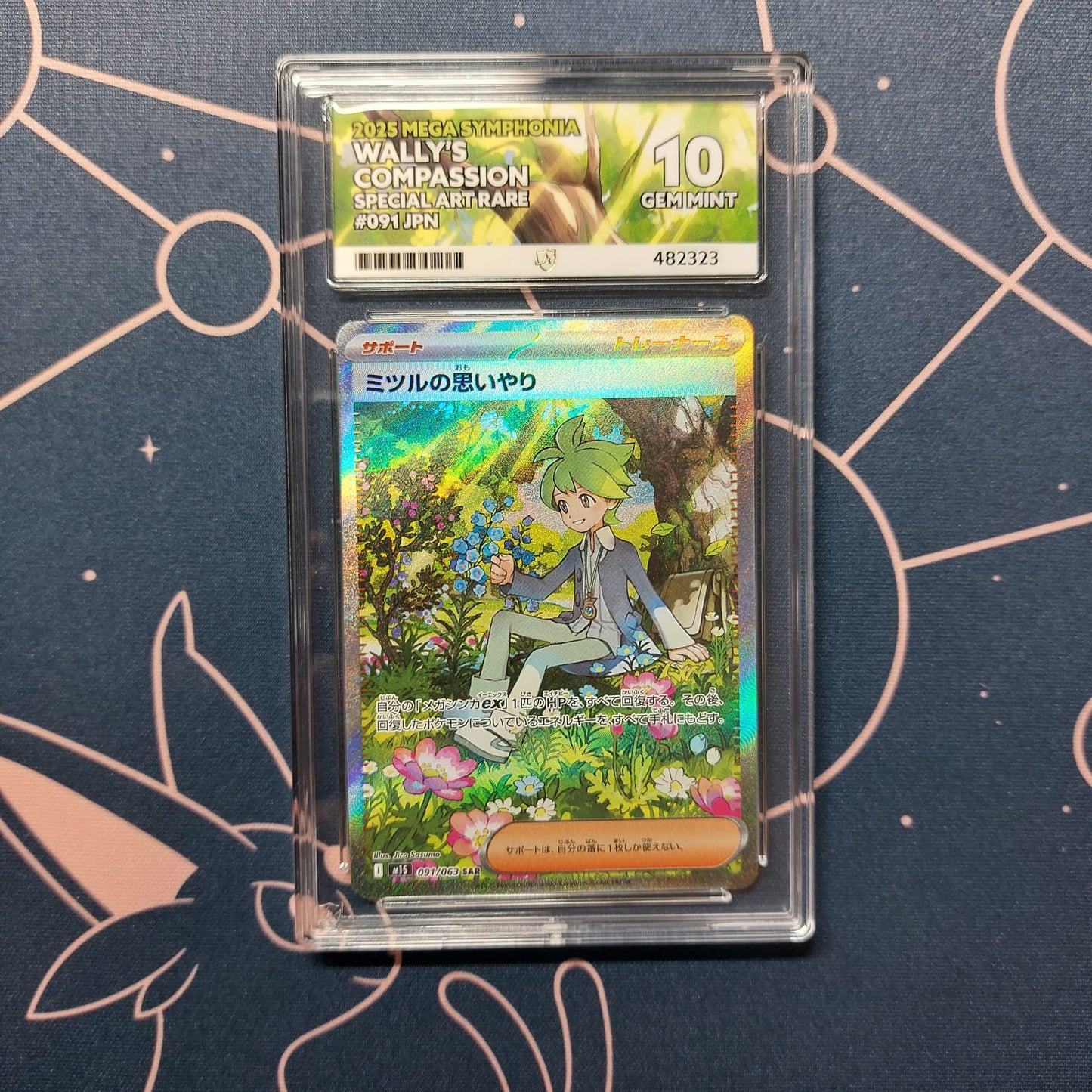 Wally's Compassion (m1S 091) ACE 10 JAP