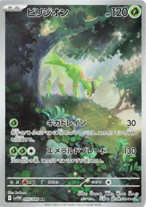 White Flare (sv11W) - Pokémon Display JAP