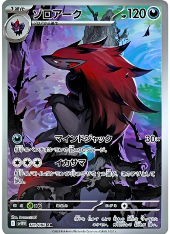 White Flare (sv11W) - Pokémon Display JAP