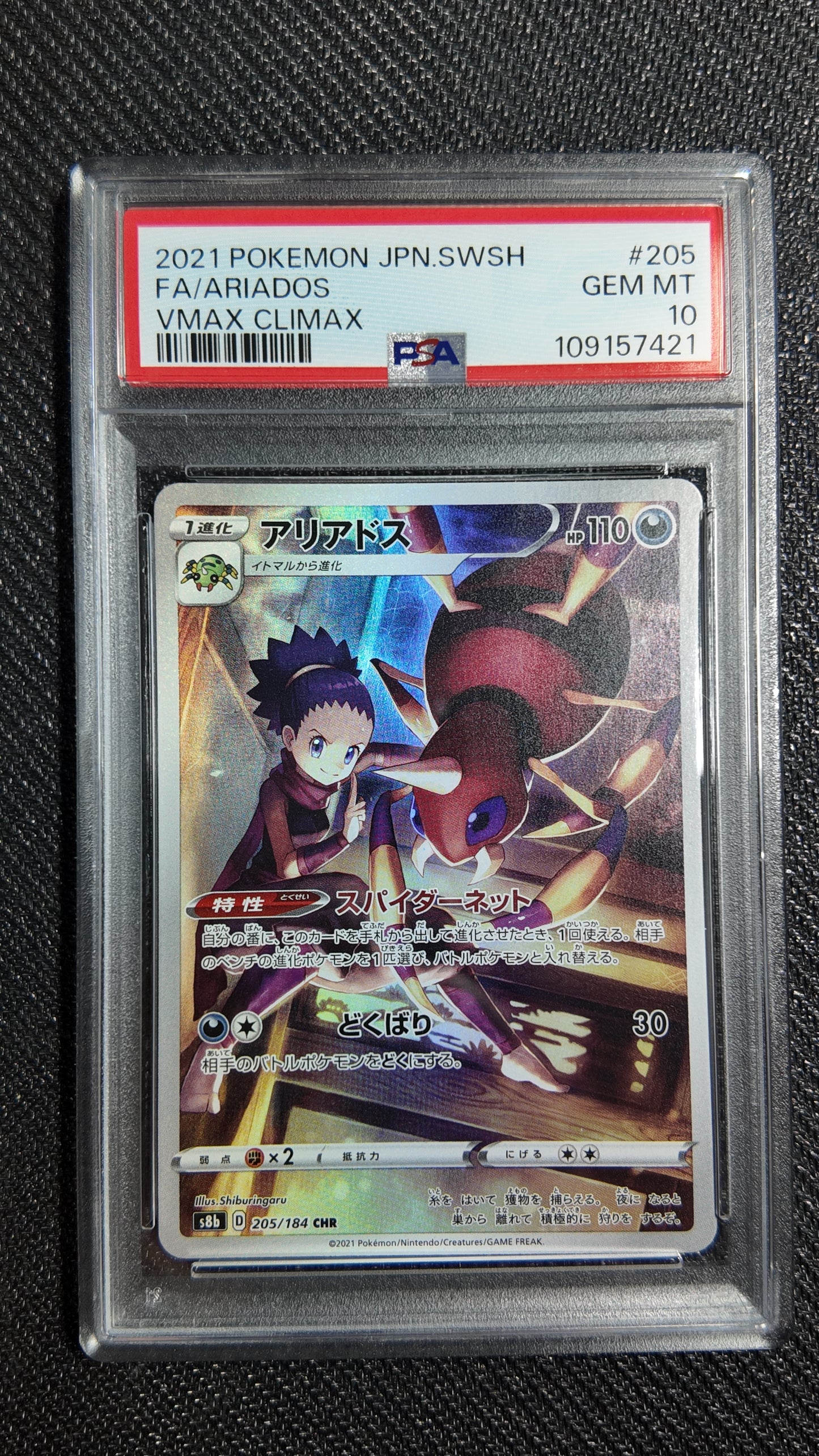 Ariados s8b 205/184 PSA 10 JAP