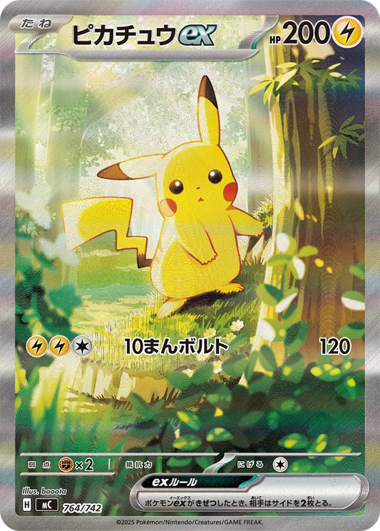 Start Deck 100 Battle Collection - Pokémon Starter Deck JAP
