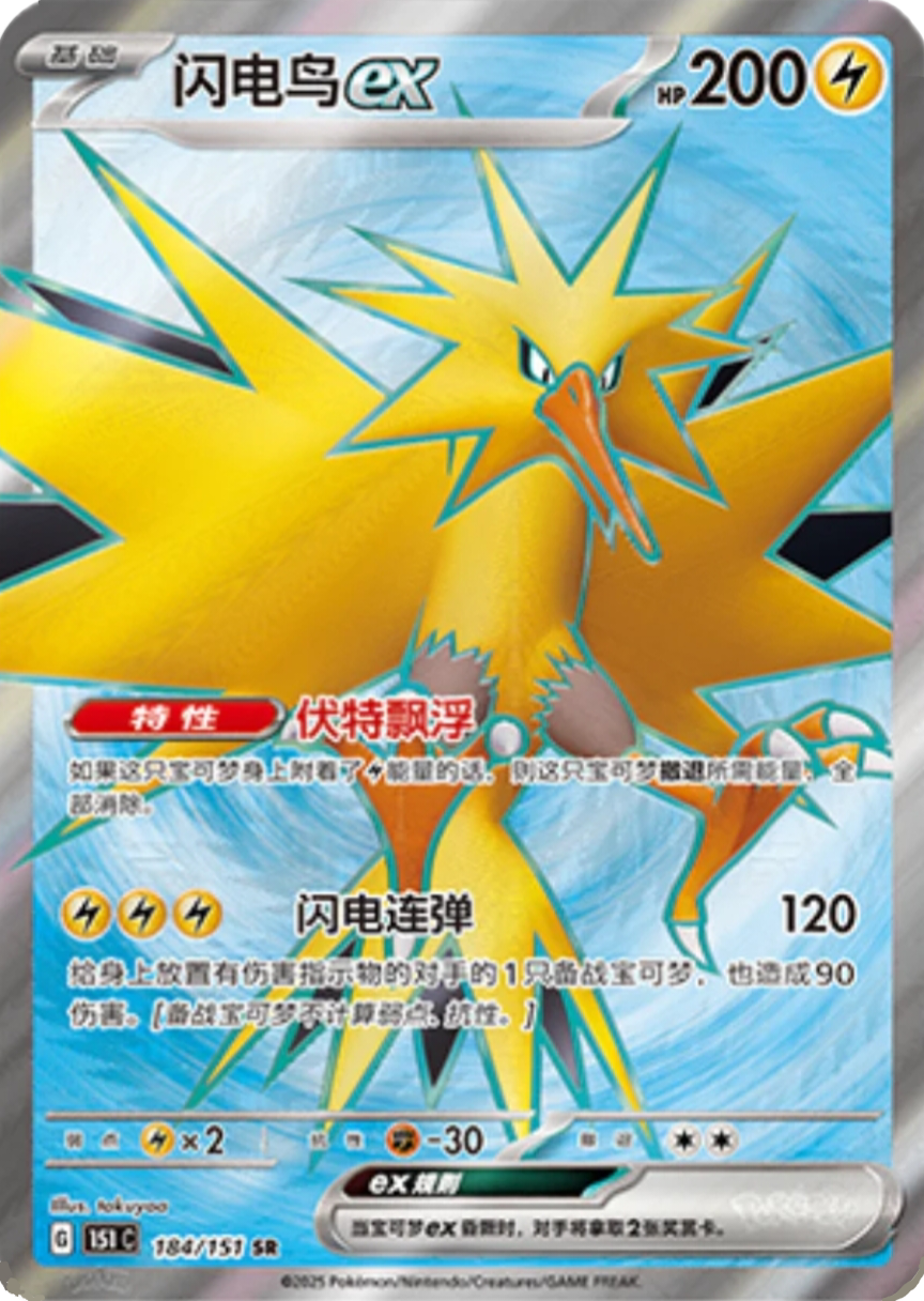 151 Vol.2 "Hope" Jumbo Display CHN