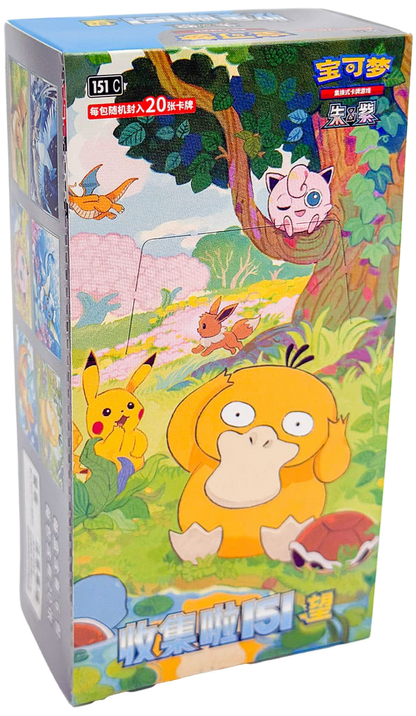 151 Vol.2 "Hope" Jumbo Display CHN