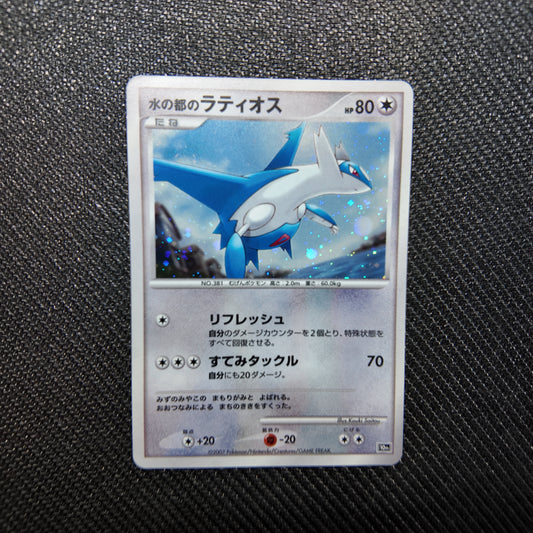 Alto Mare's Latios (10M) Exc JAP