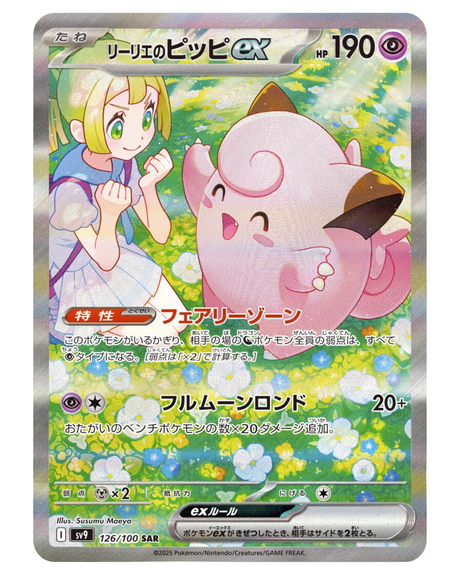 Battle Partners(sv9) Pokémon Display JAP