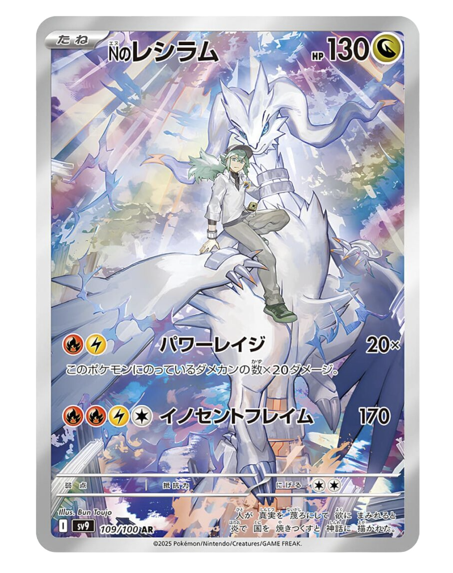 Battle Partners(sv9) Pokémon Display JAP