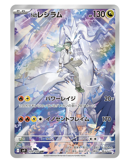 Battle Partners(sv9) Pokémon Display JAP