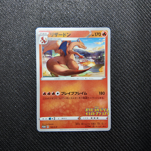 Charizard (S-P 143) NM JAP