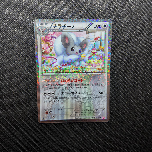 Cinccino (SHC 019) 1. Edition Exc JAP
