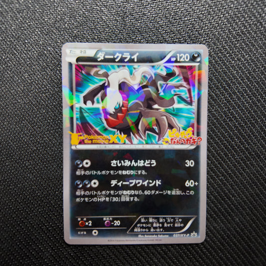 Darkrai (XY-P 037) Exc JAP