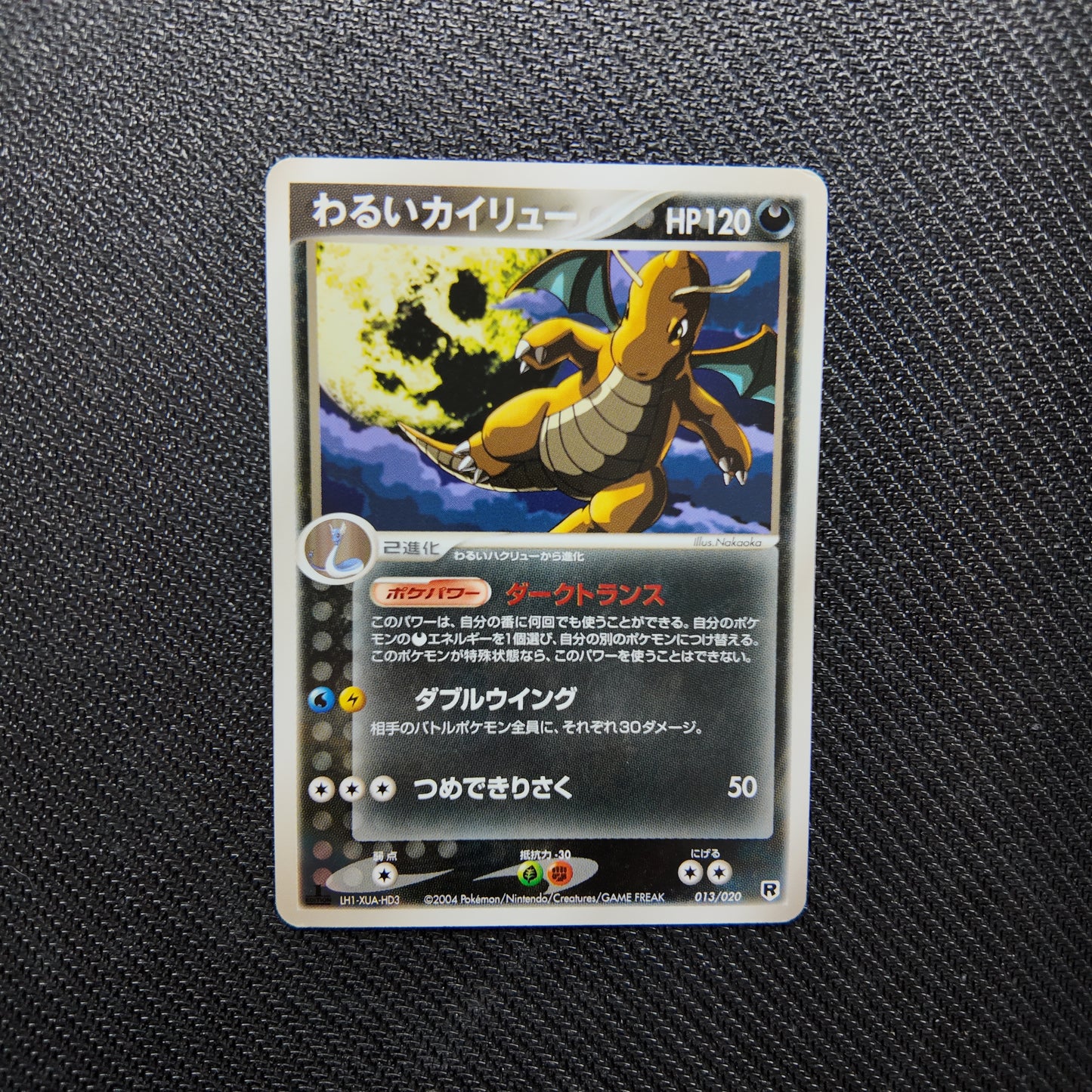 Dunkles Dragoran (pcgE 013) 1. Edition Good JAP