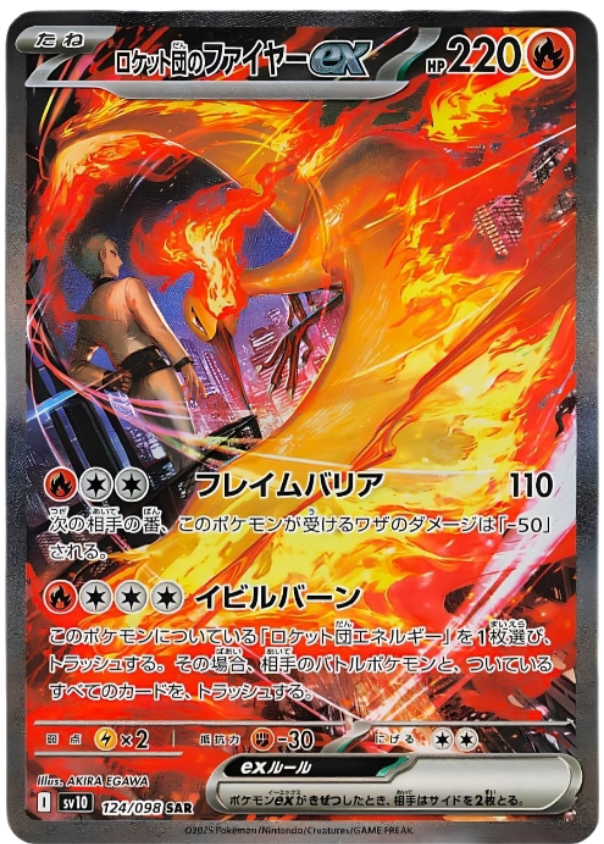 The Glory of Team Rocket(sv10) - Pokémon Display JAP