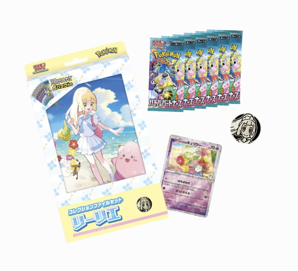 Lillie´s File Set Collection - Battle Partners(sv9) JAP