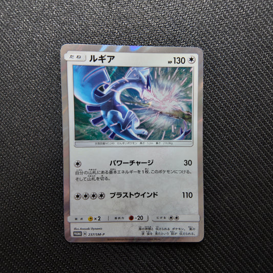 Lugia (SM-P 237) NM JAP