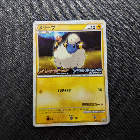 Mareep (L-P 008) Good JAP