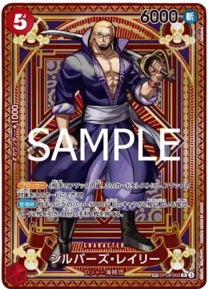 A Fist of Divine Speed (OP11) - One Piece Display JAP