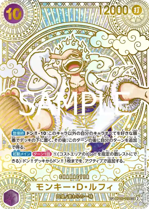 A Fist of Divine Speed (OP11) - One Piece Display JAP