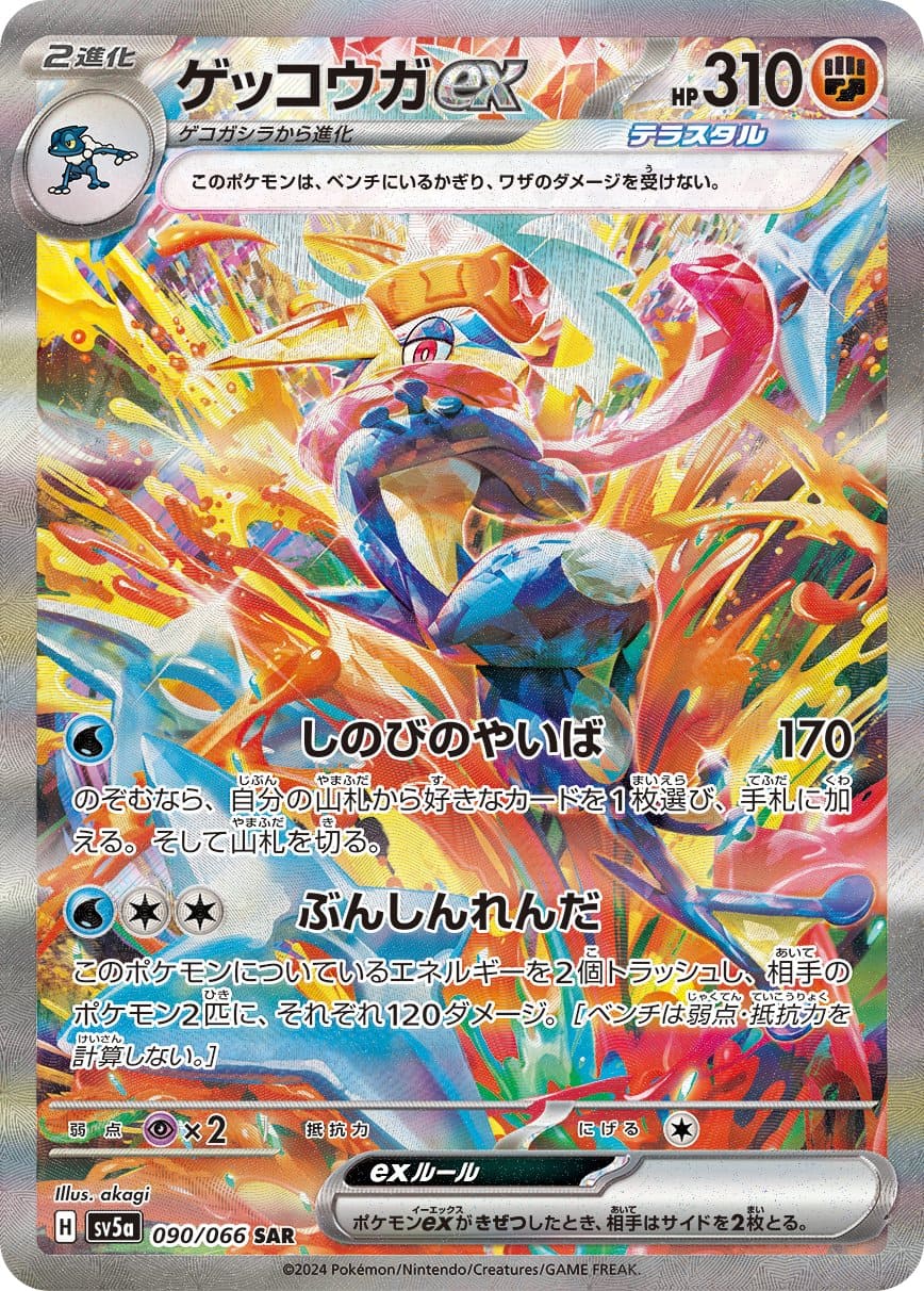 Crimson Haze(sv5a) - Pokémon Display JAP