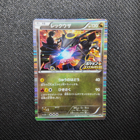 Rayquaza (BW-P 144) Good JAP
