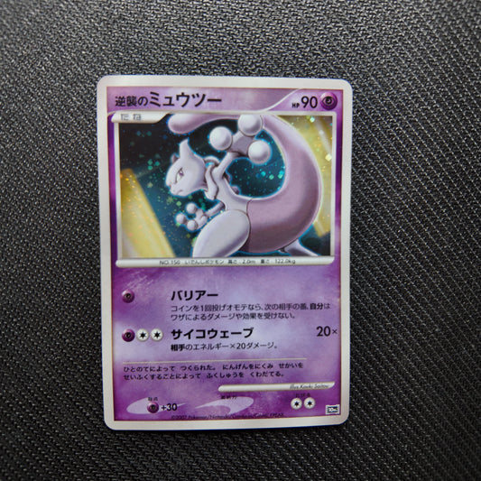 Striking Back Mewtwo (10M) Good JAP