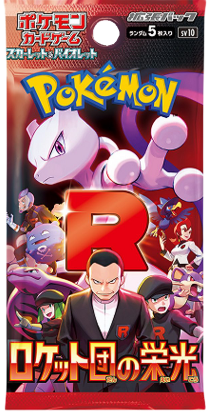 The Glory of Team Rocket(sv10) - Pokémon Display JAP