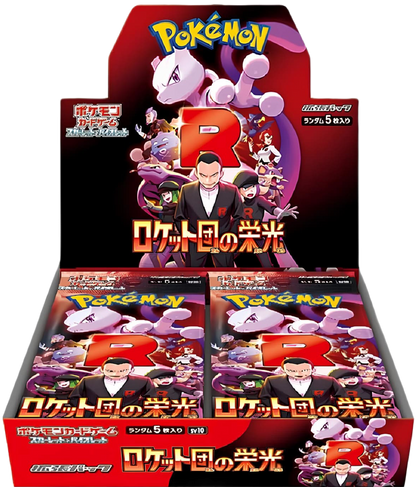The Glory of Team Rocket(sv10) - Pokémon Display JAP