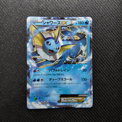 Vaporeon EX (XY-P 194) Exc JAP