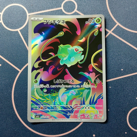 Bisasam (m1L 064) NM JAP