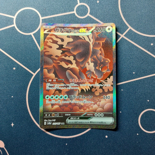 Blutmond Ursaluna ex (sv8a 225) NM JAP