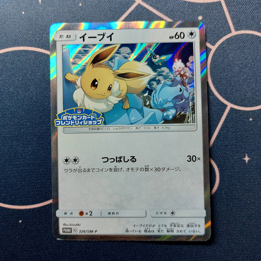 Evoli (SM-P 326) NM JAP