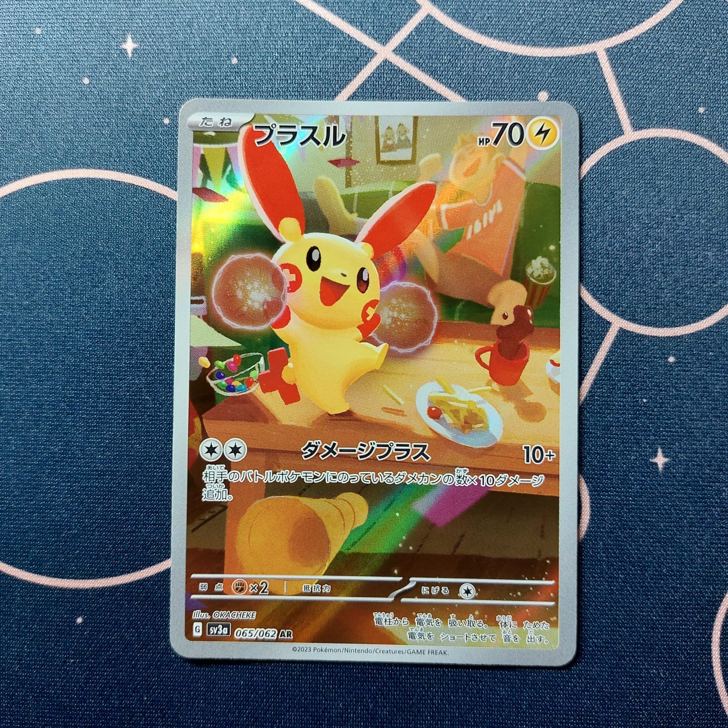 Plusle (sv3a 065) NM JAP