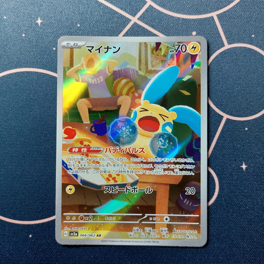 Minun (sv3a 066) NM JAP