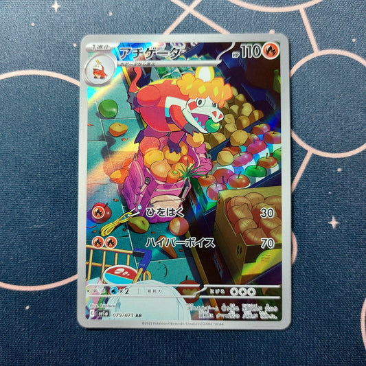 Lokroko (sv1a 079) NM JAP