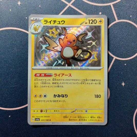 Raichu (sv4a 237) NM JAP