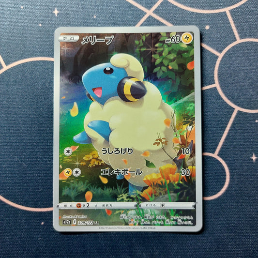 Voltilamm (s12a 209) NM JAP